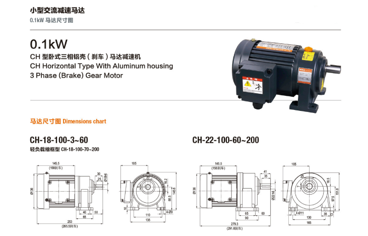 2IK-2RK交流減速馬達(dá)60（mm）_詳情